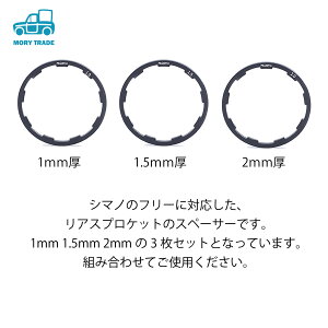 XvPXy[T[ 3Zbg V}mΉ 1mm 1.5mm 2mmXvPbg Xy[T[ 7S 8S 9S 10S 11S shimano zC[ zC[  [h oCN ] MTB