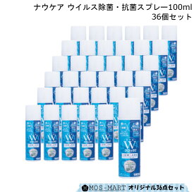 【4/27まで10%オフクーポン】 ナウケア ウイルス 菌 除菌 抗菌 スプレー 100ml 36個 セット CJCZZB6 積水マテリアル 長持ち 即効性 安全 1か月間 効果 節約 ドアノブ パソコン 壁 ノート 手すり 新生活