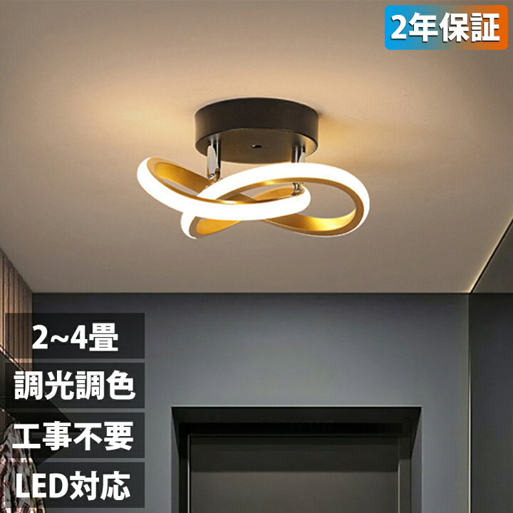 楽天市場】シーリングライト led 6畳 調光調色 北欧 おしゃれ 8畳  