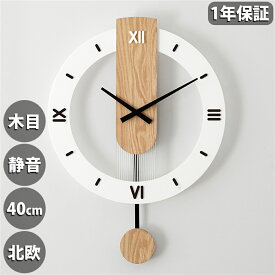 壁掛け時計 非電波時計 掛け時計 静音 おしゃれ 40cm 軽量 木製 壁時計 北欧 時計 壁掛け 掛時計 かわいい シンプル 静か 音がしない アナログ オシャレ お洒落 木目調 贈り物 贈答 ギフト プレゼント ギフト 寝室 ダイニング リビング