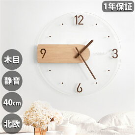 壁掛け時計 非電波時計 静音 おしゃれ 軽量 木製 壁時計 北欧 時計 壁掛け 掛時計 かべ掛け時計 かわいい シンプル 大きい 静か 音がしない アナログ オシャレ お洒落 木目調 贈り物 贈答 ギフト プレゼント ギフト ウォールクロック 40cm 寝室