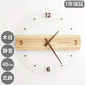 壁掛け時計 非電波時計 静音 40cm おしゃれ 軽量 木製 壁時計 北欧 時計 壁掛け 掛時計 かべ掛け時計 かわいい シンプル 大きい 静か 音がしない アナログ オシャレ お洒落 木目調 贈り物 贈答 ギフト プレゼント ギフト ウォールクロック