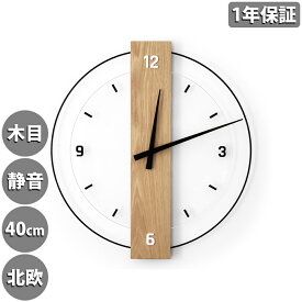 壁掛け時計 非電波時計 40cm 50cm 静音 おしゃれ 軽量 木製 壁時計 北欧 時計 壁掛け 掛時計 かべ掛け時計 かわいい 大きい 静か 音がしない アナログ オシャレ お洒落 木目調 贈り物 贈答 ギフト プレゼント ギフト ウォールクロック 寝室