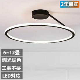 シーリングライト LED おしゃれ 調光調色 北欧 6畳 8畳 10畳 12畳 14畳 照明器具 省エネ シーリング照明 天井照明 リビング ダイニング 和室 洋室 シンプル 明るい カフェ リビング用 居間用 ダイニング用 間接照明