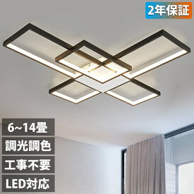 【組立必要】シーリングライト おしゃれ 四角 照明 北欧 リビング led 調光調色 天井照明 電気 シーリング ライト調色 ビームテック 照明器具 シーリングライト 12畳 8畳 6畳 リモコン付き LED対応 居間用 ダイニング用 食卓用 寝室 照明