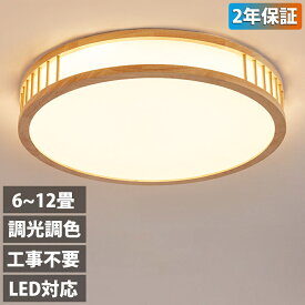 【2年保証】 シーリングライト おしゃれ 調光調色 北欧 10畳 8畳 6畳 4畳 3畳 照明器具 グレー シーリングライト 天井 led ライト 電気 節電 ダイニング リビング 照明 led照明 間接照明 ベッドルーム ナイトライト 和室 和風 タイマー 子供部屋
