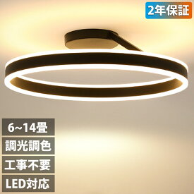 【2年保証】 シーリングライト LED 北欧 照明器具 おしゃれ ペンダントライト リモコン インテリア モダン 天井照明 電気 寝室 ダイニング 食卓 リビング 居間ライト 調光調色 6畳 8畳 12畳 14畳 和室 照明 明るい 間接照明 寝室用 電気 省エネ