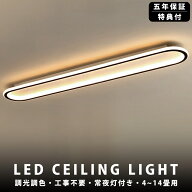 【楽天1位 5年保証】 シーリングライト 北欧 LED 調光調色 おしゃれ 6畳 8畳 10畳 12畳 14畳省エネ 超薄…