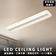【5年保証】 シーリングライト LED 調光調色 薄型シーリングライト 天井ライト 北欧 おしゃれ 長方形 6畳…