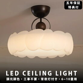 【5年保証】シーリングライト 調光調色 led おしゃれ シンプルな北欧田園民宿寝室書斎 照明 天井 照明器具 畳のシーリングライト 6畳 8畳 12畳 和室 照明 電気 寝室 照明 LED対応 洋室 天井照明 工事不要 電気 天井 居間 シーリング 50cm 省エネ