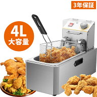 ＼3年保証！YiMiDO／電気フライヤー 業務用 / 家庭用 4L 卓上フライヤー 揚げ物器 ミニフライヤー 温度調…