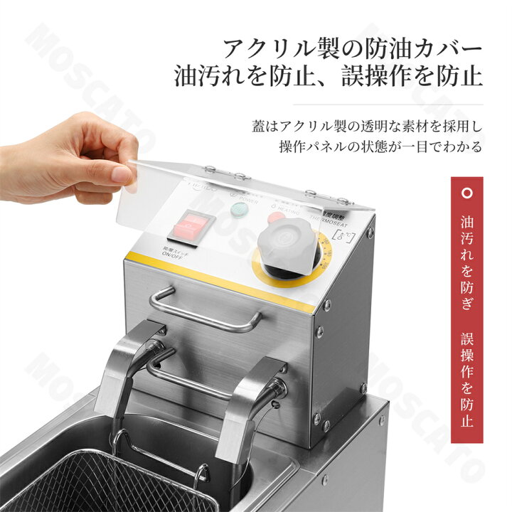楽天市場】【3年保証】YiMiDO 電気フライヤー 業務用/家庭用 4L 6L 12L 