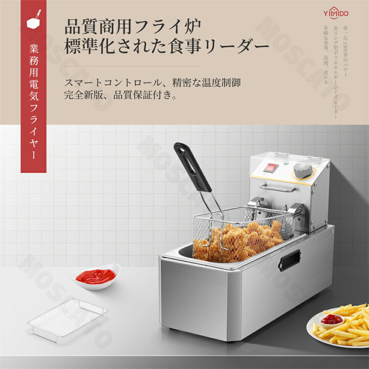楽天市場】【3年保証】電気フライヤー 業務用/家庭用 4L 卓上  