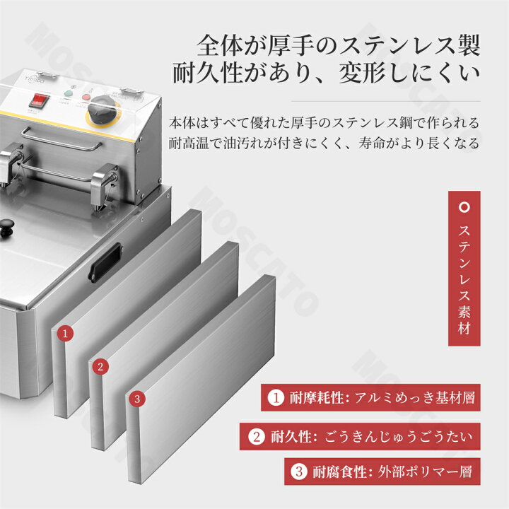 楽天市場】【3年保証】YiMiDO 電気フライヤー 業務用/家庭用 6L 卓上 
