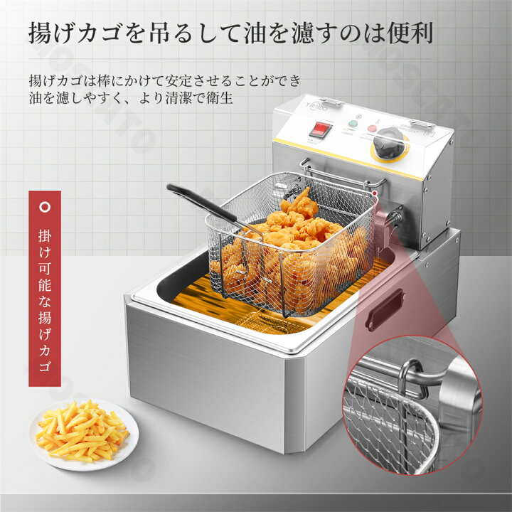 楽天市場】【3年保証】YiMiDO 電気フライヤー 業務用/家庭用 6L 卓上 
