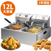楽天市場】卓上フライヤー 12lの通販