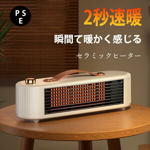 セラミックヒーター 小型 卓上 足元ヒーター 2段階切替 過熱保護 転倒 省エネ 電気ファンヒーター 速暖 脱衣場ヒーター 暖房器具 足元暖房 脱衣所 洗面所 おしゃれ