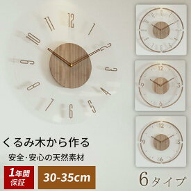 【SNSで話題！一年保証】時計 掛け時計 電波時計 おしゃれ 木製 壁掛け時計 インテリア時計 デジタル シンプル 30cm 35cm 厚 2.35cm 薄型 北欧 ファッション アート デザイン 寝室 リビング ダイニング 部屋飾り 新生活 プレゼント ギフト 木目調 静か 安い