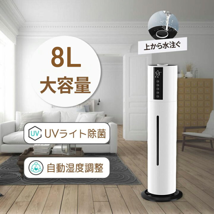 楽天市場】加湿器 大容量 アロマ 静音 上から給水 UV除菌 超音波加湿器 