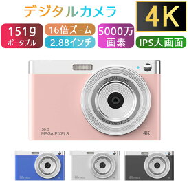 デジタルカメラ ビデオカメラ 4K 16倍ズーム 5000万画素 キッズカメラ 安い 軽量 2.88インチ 初心者 子供 向け ポケット デジカメ 自撮り 動画 撮影 プレゼント