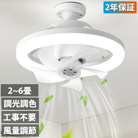 シーリングファンライト LEDライト E26口金 LED ファン付き照明 シーリングライト LED電球 サーキュレーター シーリングファン おしゃれ 大風量 扇風機 静音 照明 小型 ファン付き 脱衣所 洗面所 トイレ キッチン 玄関 天井 調光調色 照明器具