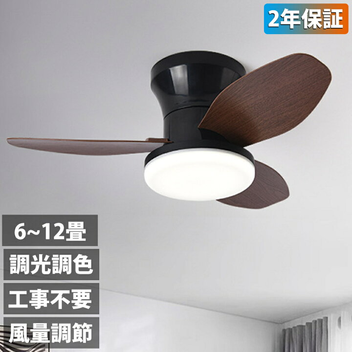 楽天市場】【2年保証】シーリングファンライト 調光調色 led  