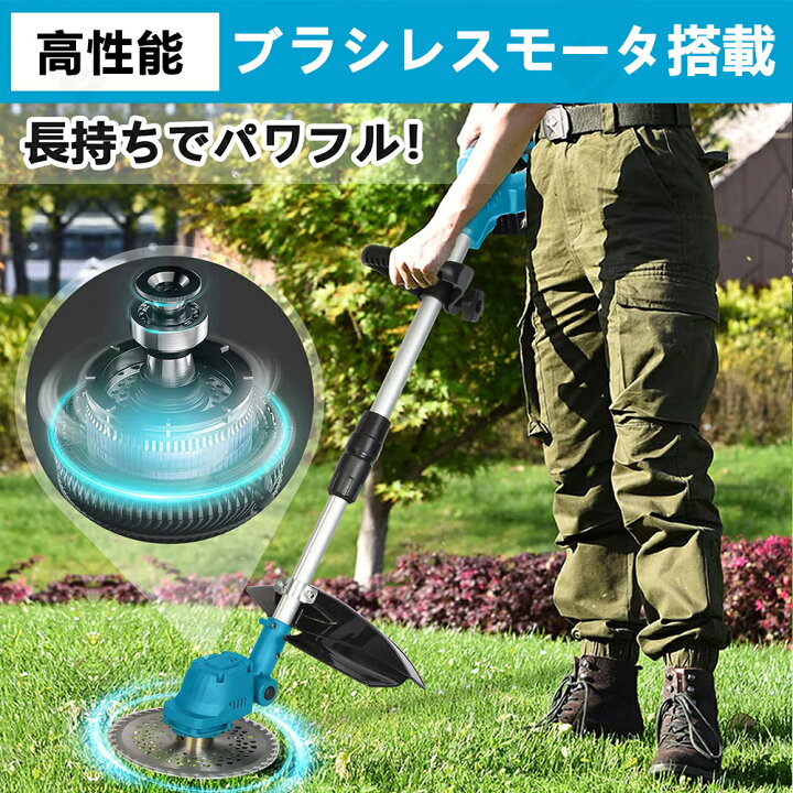 楽天市場】【スーパーSALE限定50%OFF】草刈り機 充電式 電動 草刈機 