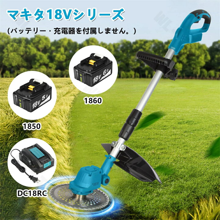 楽天市場】【スーパーSALE限定50%OFF】草刈り機 充電式 電動 草刈機 