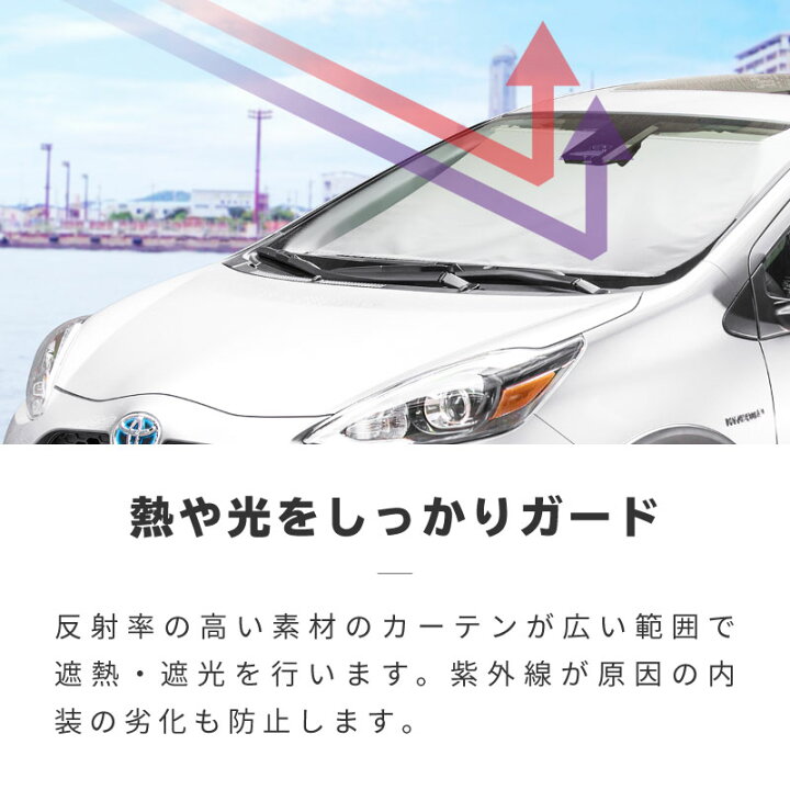 サンシェード 車 カーテン フロント ホンダ車対応 ロールスクリーン 吸盤 常時取付型 日よけ 日除けシェード 普通車 汎用 軽自動車 送料無料 遮光 驚きの価格が実現 フロント