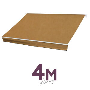 オーニングテント 4M 張出 2.5m 巻き取り式 防水 格納式 手動 白フレーム ベーシュ 折りたたみ 折り畳み 伸縮 日除けテント 日除けシェード サンシェード スクリーン 日よけ 雨よけ ベランダ