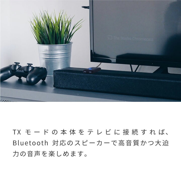楽天市場 Bluetooth 5 0 トランスミッター レシーバー 2in1 テレビ 車 アダプタ ブルートゥース5 0 音楽 送信機 受信機 イヤホンジャック Usb Iphone Android オーディオ コンポ ヘッドホン 無線化 ワイヤレス コンパクト 車載 カーオーディオ 送料無料 モッシュ 楽天市場 Bluetooth 5 0 トランスミッター レシーバー 2in1 テレビ 車 アダプタ ブルートゥース5 0 音楽 送信機 受信機 イヤホンジャック Usb Iphone Android オーディオ コンポ ヘッドホン 無線化 ワイヤレス コンパクト 車載 カーオーディオ 送料無料 モッシュ