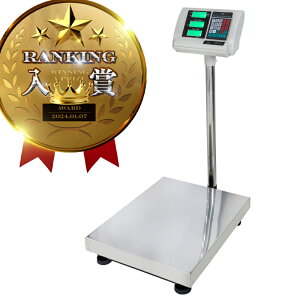 台はかり デジタル 150Kg 業務用 バッテリー内蔵 ワイヤレス使用可能 デジタルはかり台 高性能 3段表示 精密 はかり台 電子秤 計量器 軽量機 測定機 秤 計り 測り 量り