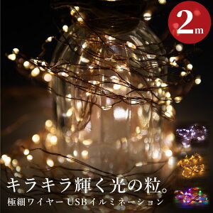 C~l[V LED WG[Cg 200 3M×2m p Rt _؂ւ NX}X t  C[C~ tFA[Cg USBd ȒPt zCg S[h 