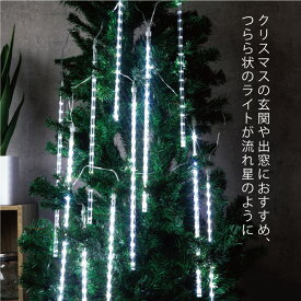 楽天市場 玄関 イルミネーションライト ライト イルミネーション エクステリア ガーデンファニチャー 花 ガーデン Diyの通販 楽天市場 玄関 イルミネーションライト ライト イルミネーション エクステリア ガーデンファニチャー 花 ガーデン Diyの通販