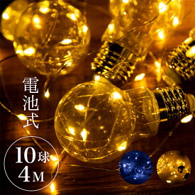 楽天市場 クリスマスツリー イルミネーション 電球 屋内の通販