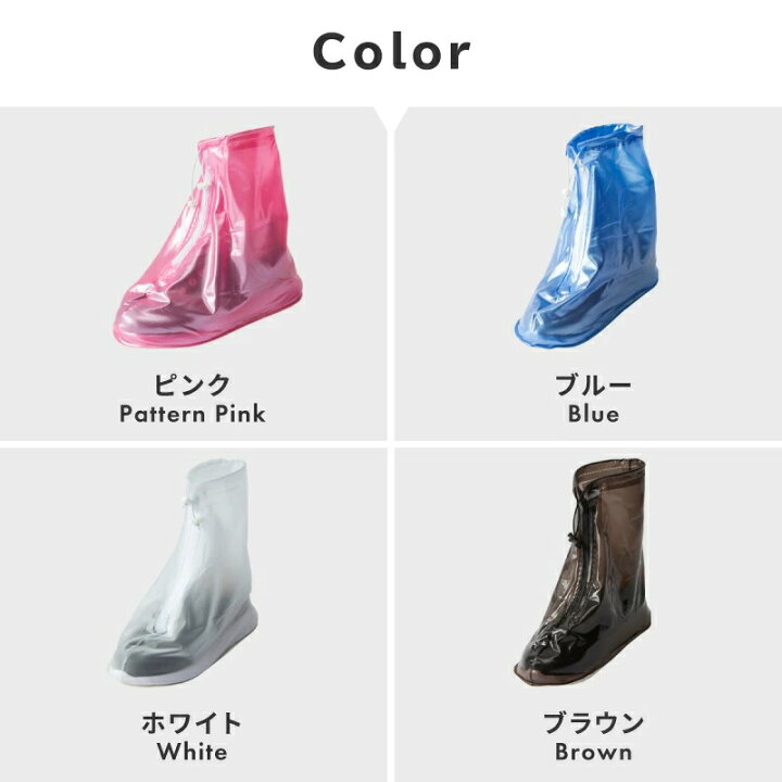 市場】シューズカバー 防水 滑り止め ファスナー キッズ 子供 女性 雨 ロング 男の子 女の子 ビニール 厚手 靴カバー ハイカット 雨用 雨具 雨靴 長靴 レインシューズ レインブーツ 自転車 バイク 通勤 通学 歩きやすい 【送料無料】 : モッシュクローゼット 市場】シューズカバー 防水 滑り止め ファスナー キッズ 子供 女性 雨 ロング 男の子 女の子 ビニール 厚手 靴カバー ハイカット 雨用 雨具 雨靴 長靴 レインシューズ レインブーツ 自転車 バイク 通勤 通学 歩きやすい 【送料無料】 : モッシュクローゼット
