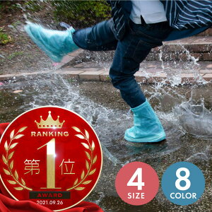1000円ポッキリ 送料無料 シューズカバー 防水 滑り止め ファスナー キッズ 子供 女性 雨 ロング 男の子 女の子 ビニール 厚手 靴カバー ハイカット 雨用 雨具 雨靴 長靴 レインシューズ レイ