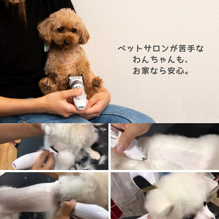 楽天市場 トリミング バリカン 犬用 コードレス スキ刈り 高さ5段階 水洗い Usb 充電式 トリマー 全身カット用 道具 犬 ペット 夏 暑さ対策グッズ 小型犬 中型犬 大型犬 ペット用品 Usb充電 アタッチメント 電動 3mm 6mm 9mm 12mm 599 モッシュクローゼット