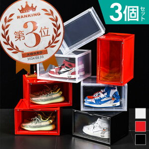 シューズボックス シューズケース 3個 スリム クリア 薄型 幅35 奥行28 高さ21 スタッキング 積み重ね おしゃれ コンパクト 省スペース 収納 透明 コレクション ディスプレイ 扉付き マグネッ