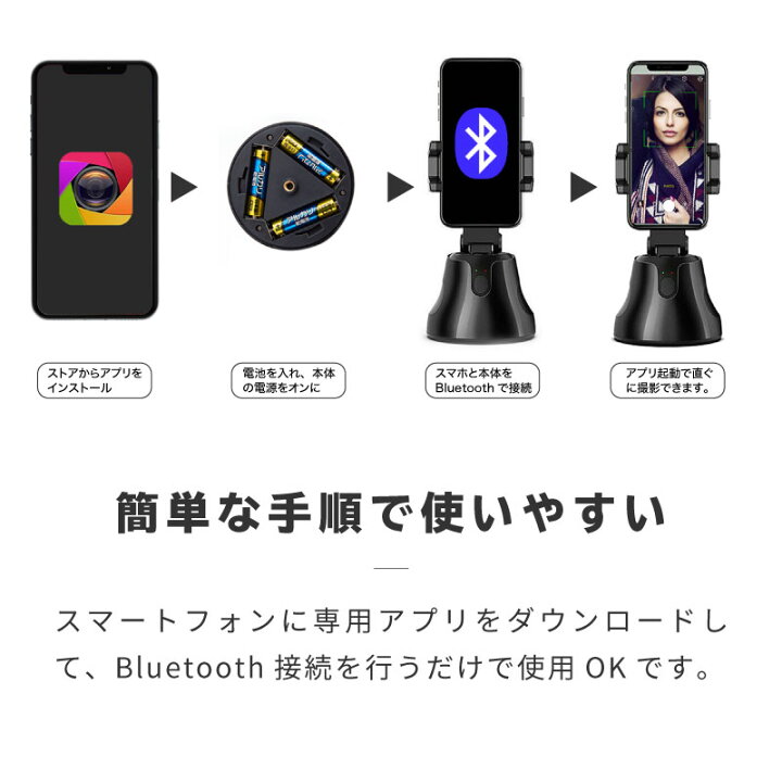 楽天市場 スマホ 撮影 スタンド 自動追尾 スマホスタンド 自動撮影 自撮り 三脚 Iphone Android Ios セルフィー 回転 顔追跡 Bluetooth インスタ Sns 動画 ライブ Youtube ホルダー セルフタイマー カメラ モッシュクローゼット 楽天市場 スマホ 撮影 スタンド 自動追尾 スマホスタンド 自動撮影 自撮り 三脚 Iphone Android Ios セルフィー 回転 顔追跡 Bluetooth インスタ Sns 動画 ライブ Youtube ホルダー セルフタイマー カメラ モッシュクローゼット