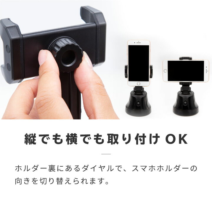 楽天市場 スマホ 撮影 スタンド 自動追尾 スマホスタンド 自動撮影 自撮り 三脚 Iphone Android Ios セルフィー 回転 顔追跡 Bluetooth インスタ Sns 動画 ライブ Youtube ホルダー セルフタイマー カメラ モッシュクローゼット