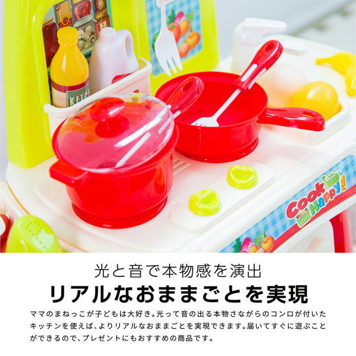 ご予約品 送料無料 ままごと キッチン おままごとセット おもちゃ プラスチック キッチンセット 音 コンロ ごっこ遊び 食材 調理器具 知育玩具 プレゼント Materialworldblog Com