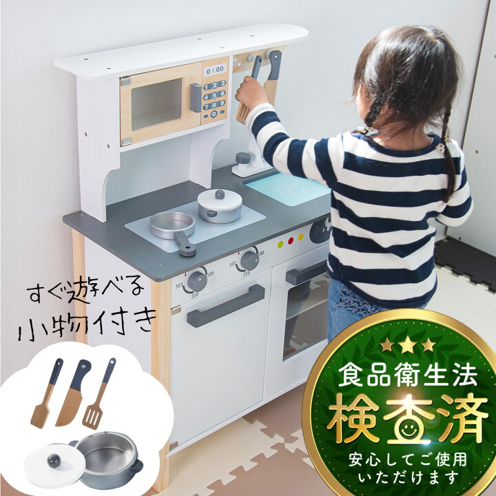 楽天市場 おままごと キッチン 木製 おままごとセット おもちゃ 北欧 調理器具 ままごと リアル 知育玩具 コンロ シンク レンジ お鍋 フライパン おしゃれ ごっこ遊び 女の子 男の子 子供 子ども ギフト プレゼント 誕生日 クリスマス モッシュクローゼット