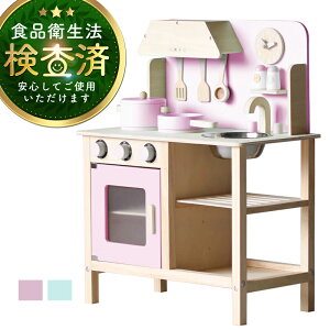 キッチン セット コンパクト おもちゃの人気商品 通販 価格比較 価格 Com