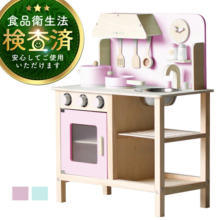 楽天市場】ままごと キッチン 木製 コンパクト ままごとセット 