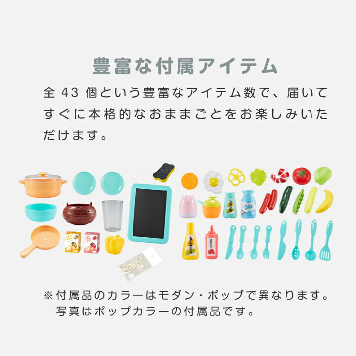 楽天市場 ままごと キッチン ままごとセット プラスチック ままごとキッチンセット 食材 野菜 蛇口 調理器具 コンロ 食器 なべ 鍋 フライパン ティーセット 食べ物 収納ボックス おままごとセット リアル 女の子 男の子 クリスマス プレゼント 送料無料 モッシュ