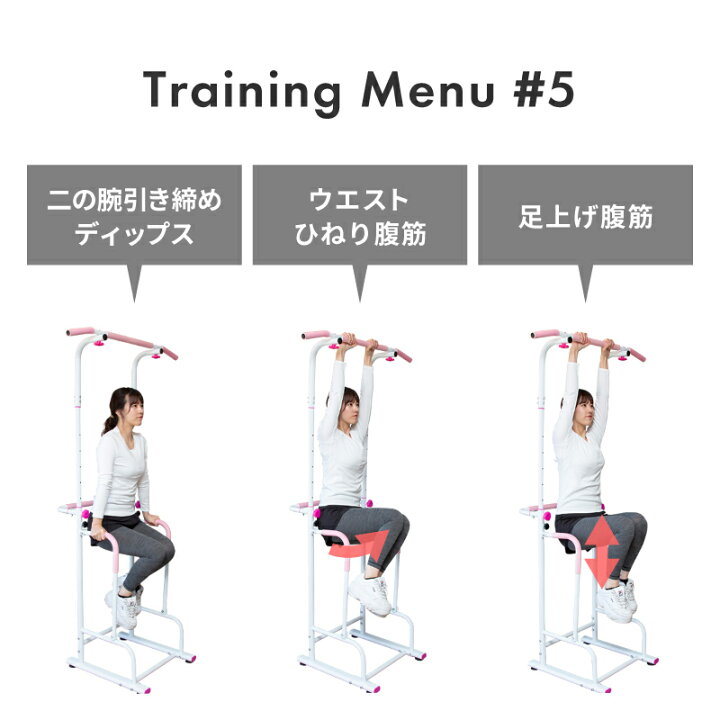 楽天市場 ぶら下がり健康器 懸垂マシン スリム コンパクト ぶら下がり健康器具 懸垂器具 自宅 トレーニング 筋トレ ダイエット トレーニングマシン 腕 背中 肩 腹筋 お尻 脚 モッシュクローゼット 楽天市場 ぶら下がり健康器 懸垂マシン スリム コンパクト ぶら下がり健康器具 懸垂器具 自宅 トレーニング 筋トレ ダイエット トレーニングマシン 腕 背中 肩 腹筋 お尻 脚 モッシュクローゼット