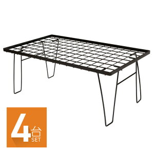 フィールドラック 4台 セット トート 収納バッグ キャンプ アウトドア テーブル 折りたたみ ラック コンパクト スタック グラウンドラック クーラーボックススタンド 折り畳み