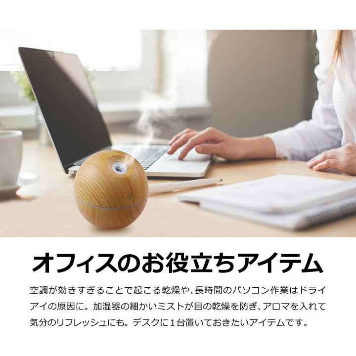 楽天市場】加湿器 卓上 アロマディフューザー 超音波 オフィス 静音 