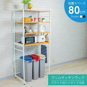 レンジラック トースター 収納家具 収納用品の通販 価格比較 価格 Com